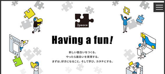 合同会社3peaceウェブサイト画面